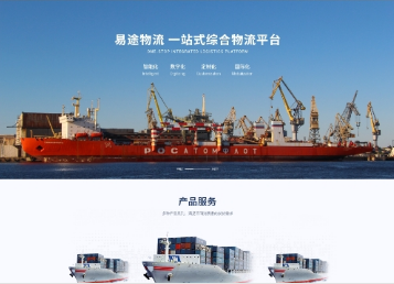 美溪易途物流